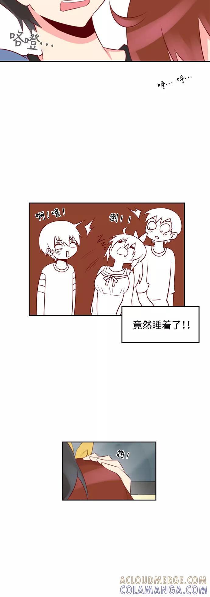 《那年夏天》第十九章 你是我的希望 第17页