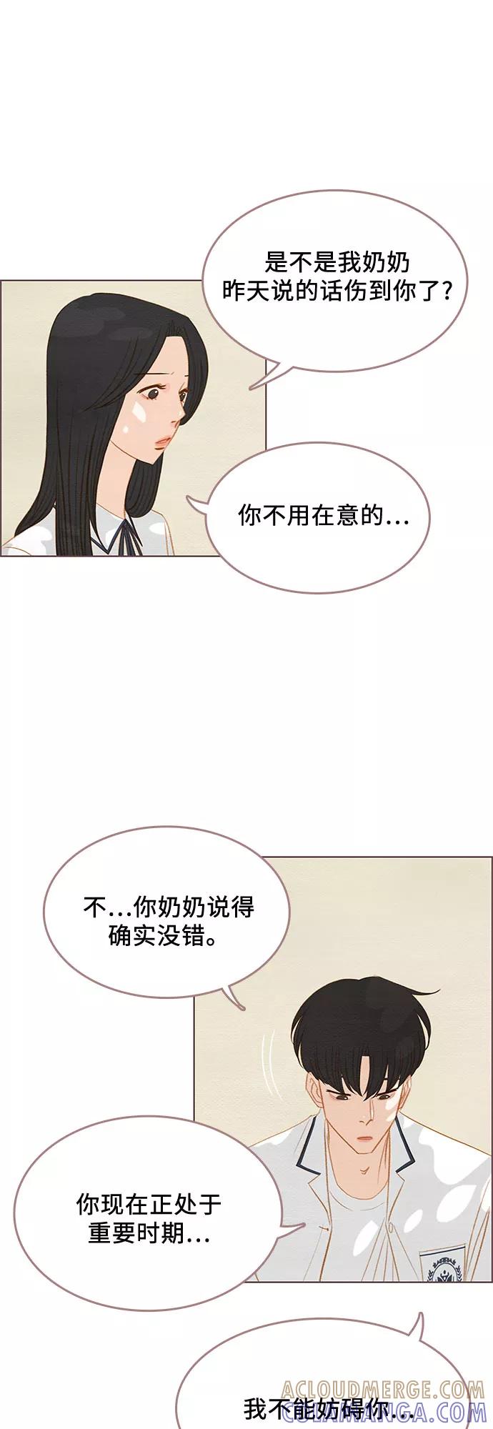 《那年我们》第19话 第16页