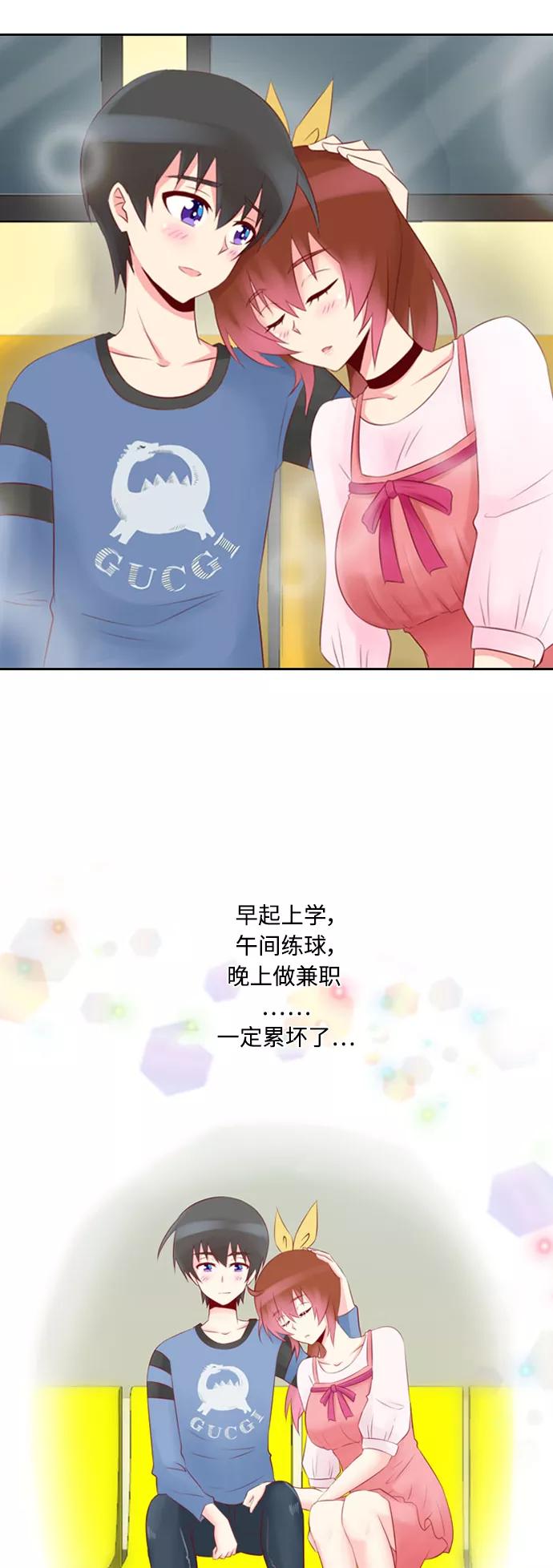 《那年夏天》第十九章 你是我的希望 第18页