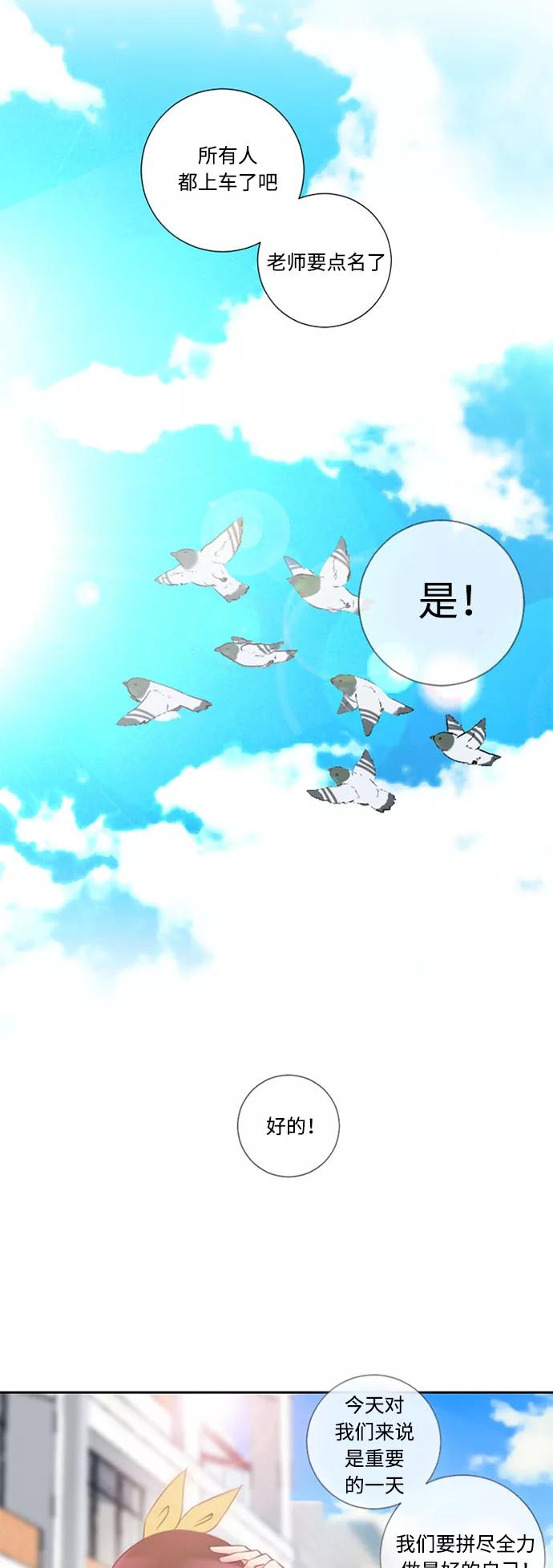 《那年夏天》第十九章 你是我的希望 第22页