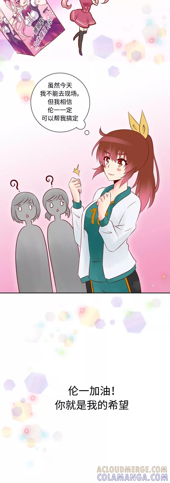 《那年夏天》第十九章 你是我的希望 第25页