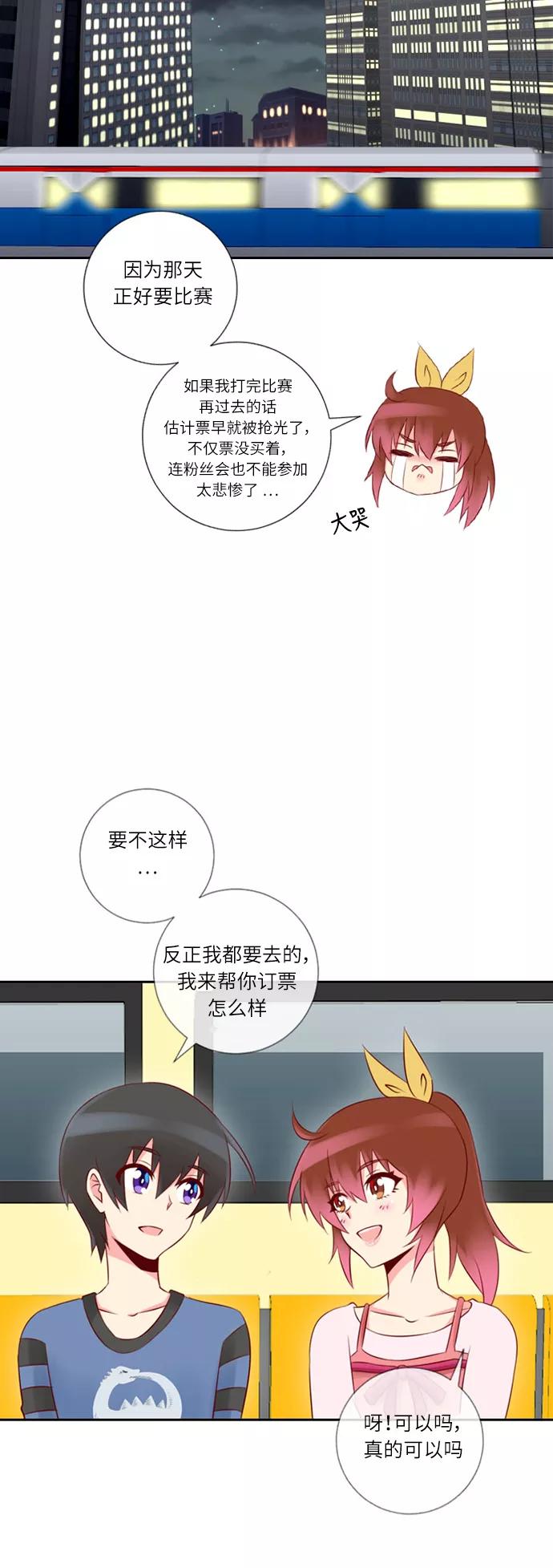 《那年夏天》第十九章 你是我的希望 第10页