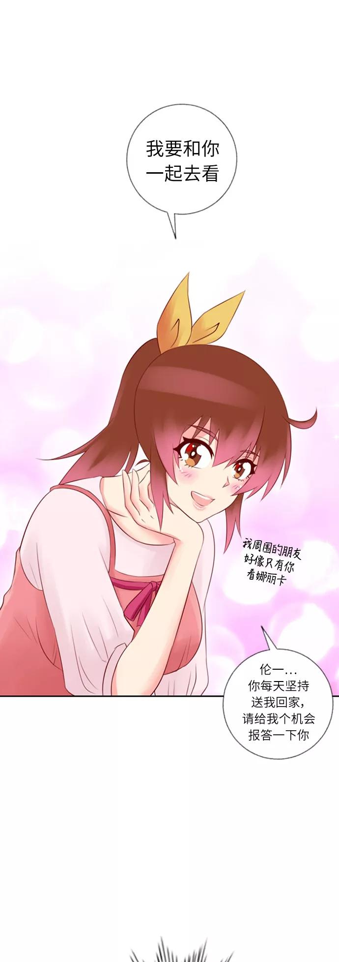《那年夏天》第十九章 你是我的希望 第12页
