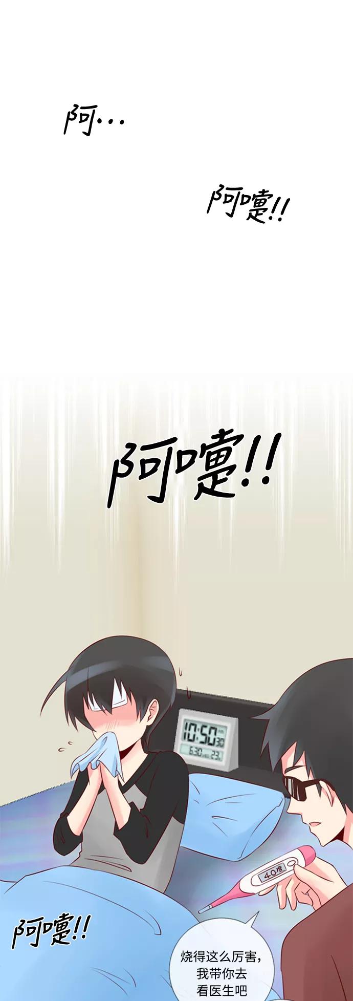 《那年夏天》第十九章 你是我的希望 第26页
