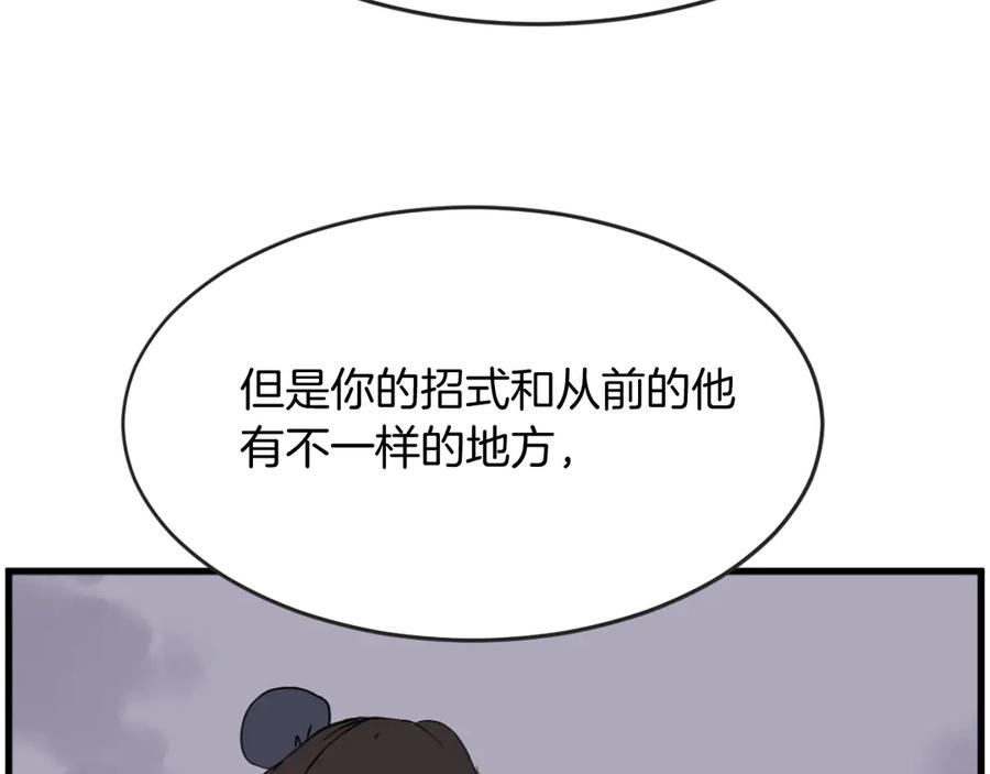 《重生不死尊》第196话 刻骨铭心的痛苦 第95页