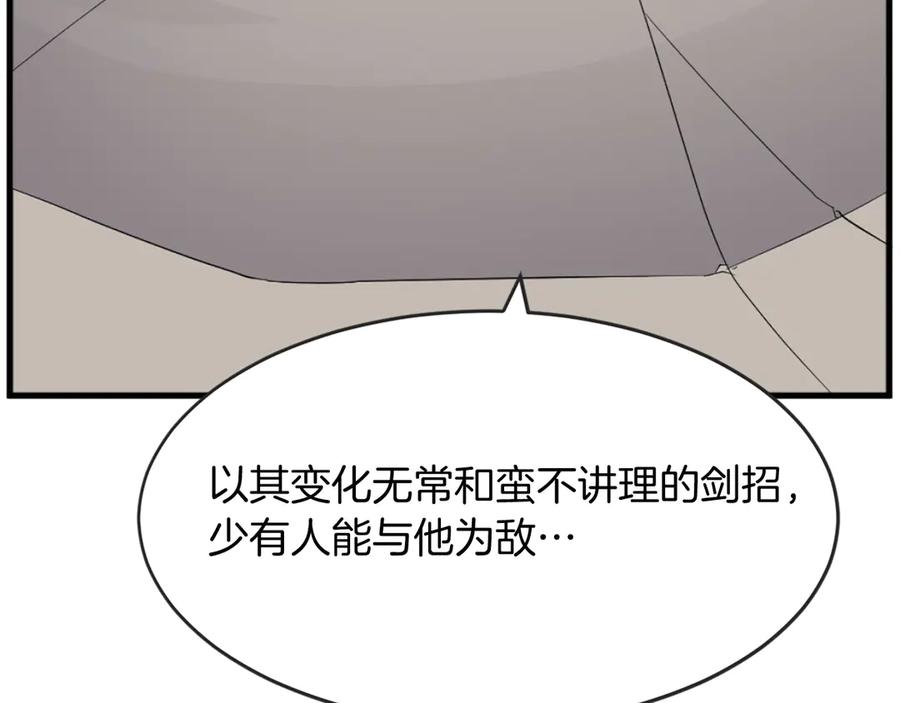 《重生不死尊》第196话 刻骨铭心的痛苦 第94页