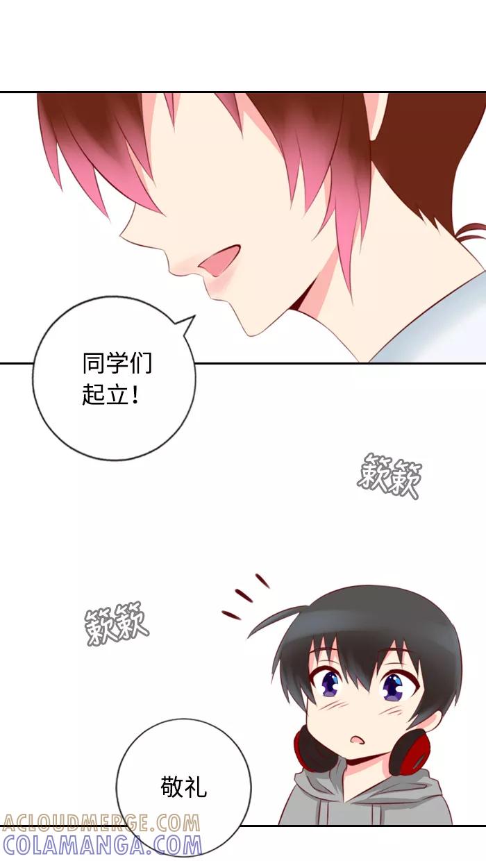 《那年夏天》第二章 王子和乞丐 第25页