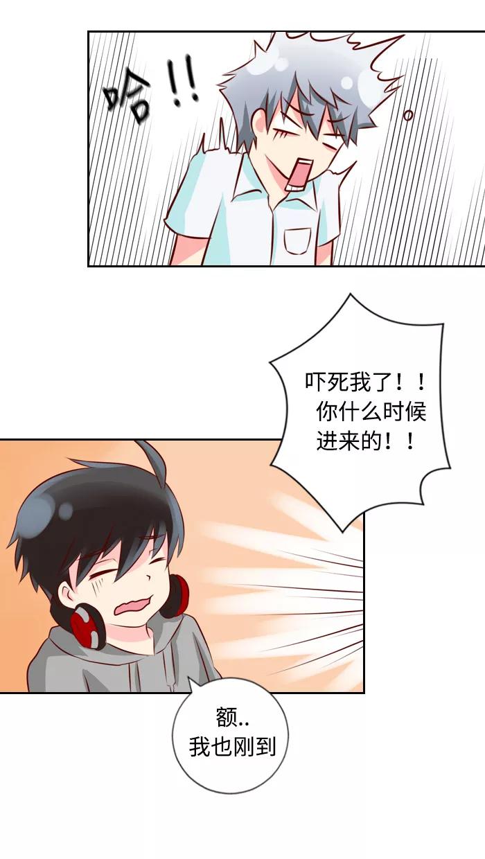 《那年夏天》第二章 王子和乞丐 第18页