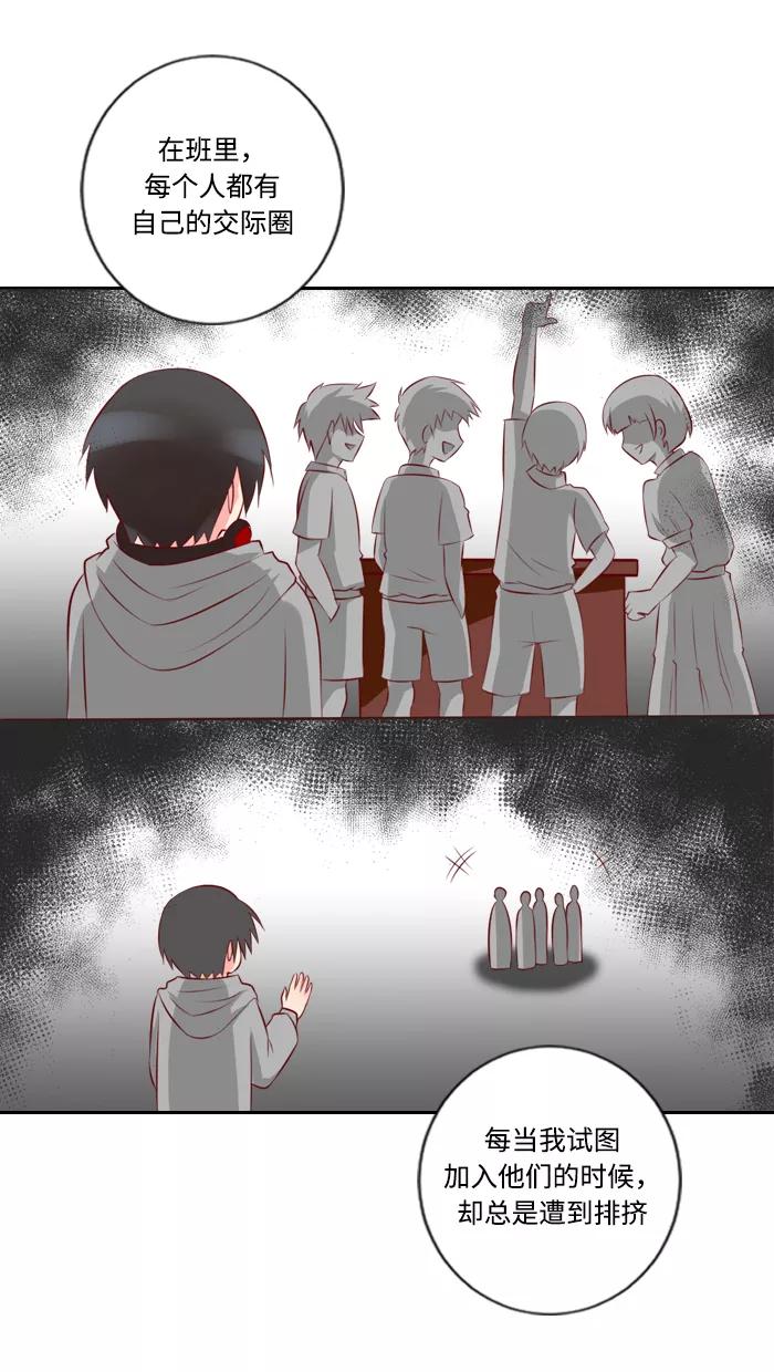 《那年夏天》第二章 王子和乞丐 第8页