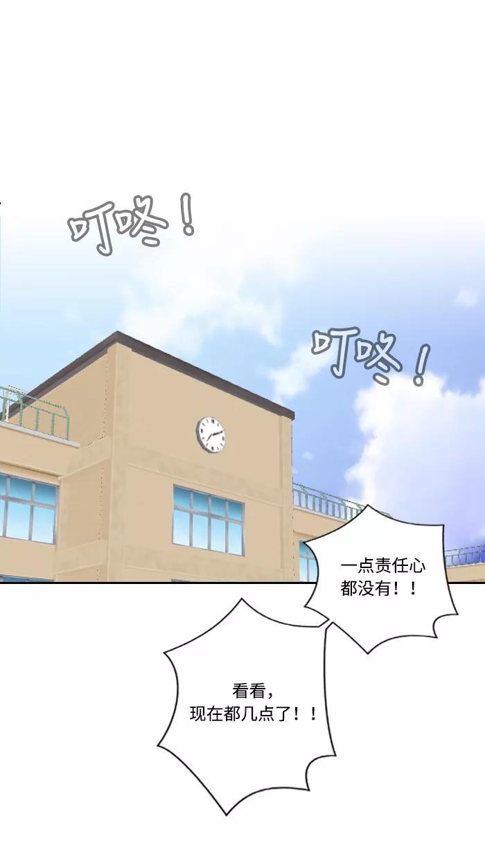 《那年夏天》第二章 王子和乞丐 第14页