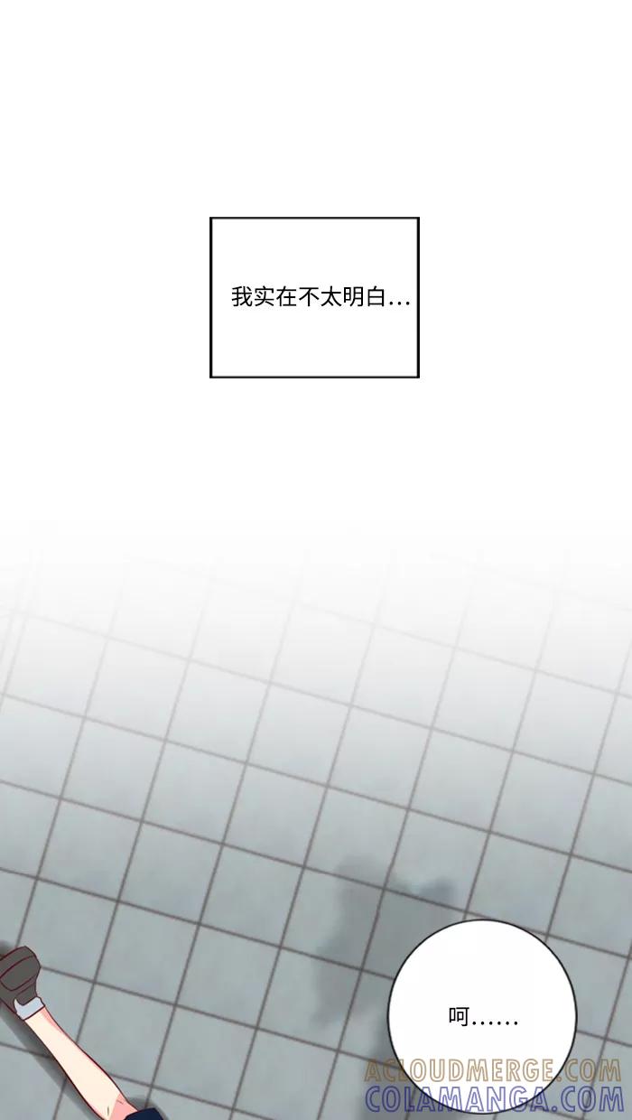 《那年夏天》第二章 王子和乞丐 第37页