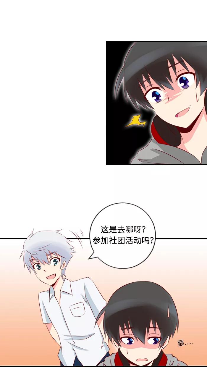 《那年夏天》第二章 王子和乞丐 第6页