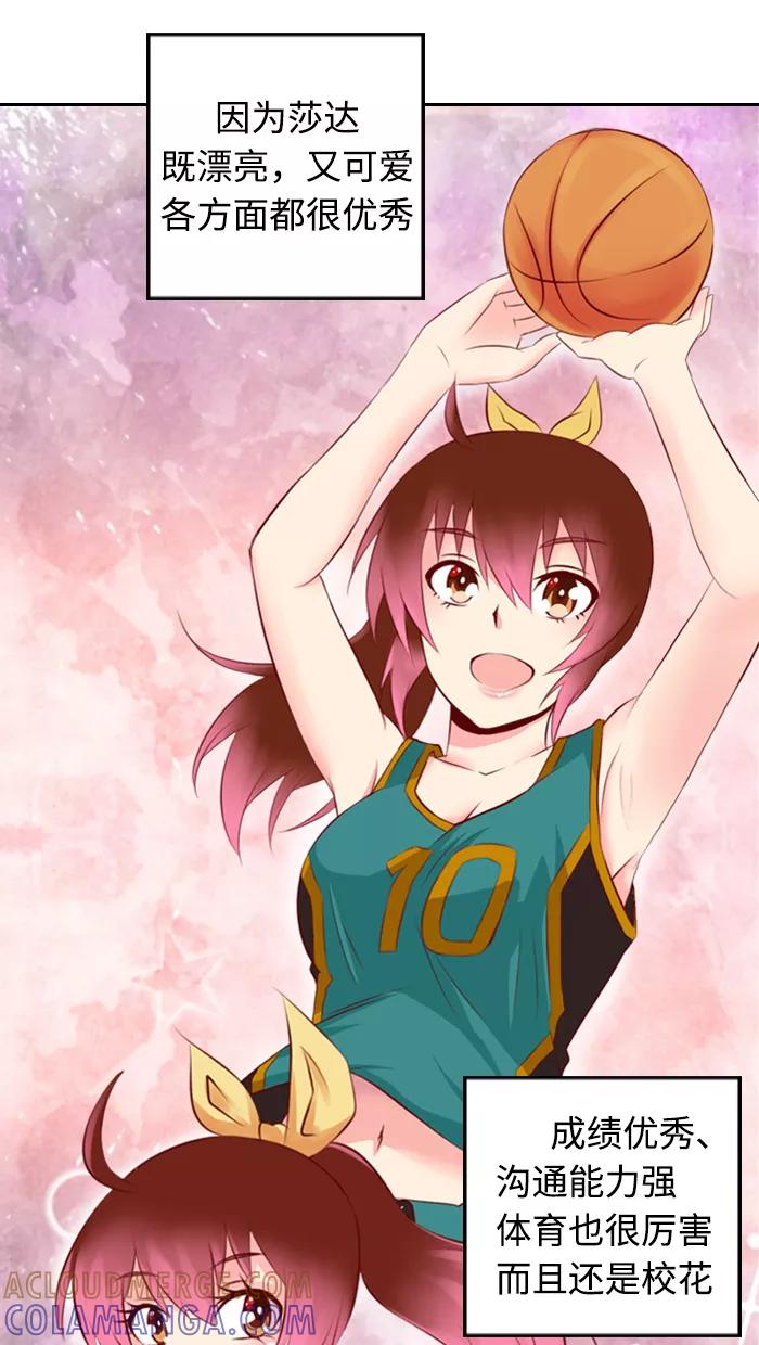《那年夏天》第二章 王子和乞丐 第31页