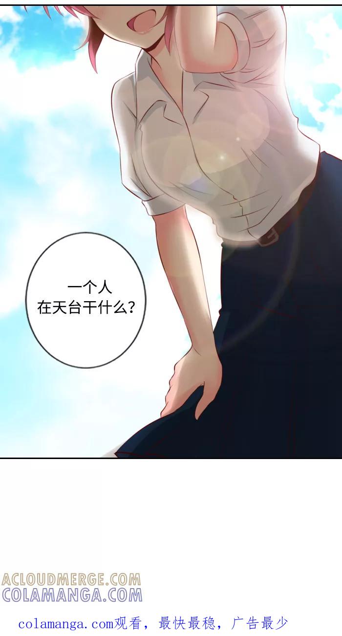 《那年夏天》第二章 王子和乞丐 第41页