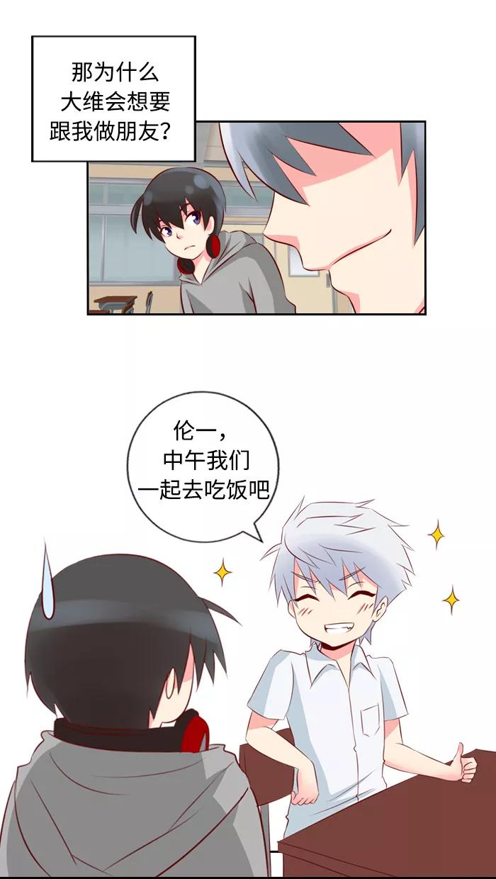 《那年夏天》第二章 王子和乞丐 第36页