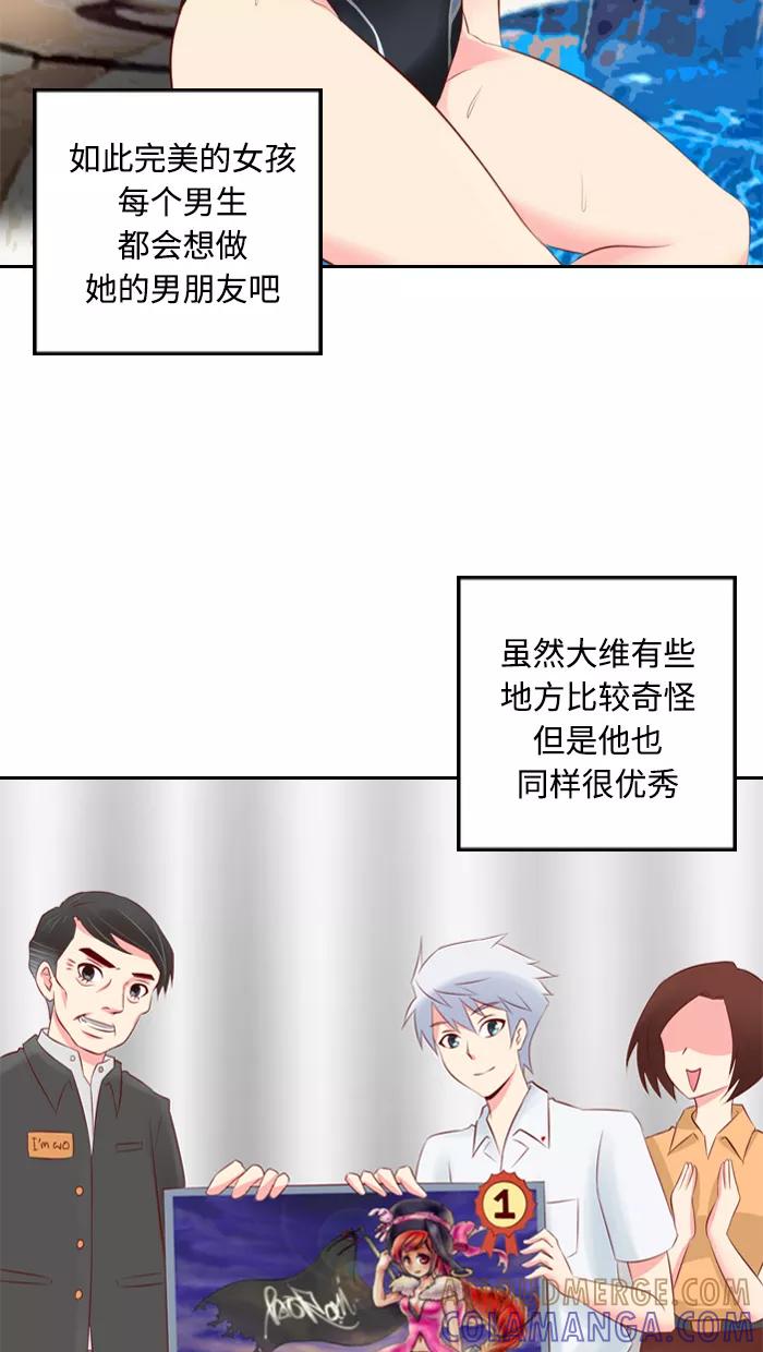 《那年夏天》第二章 王子和乞丐 第33页