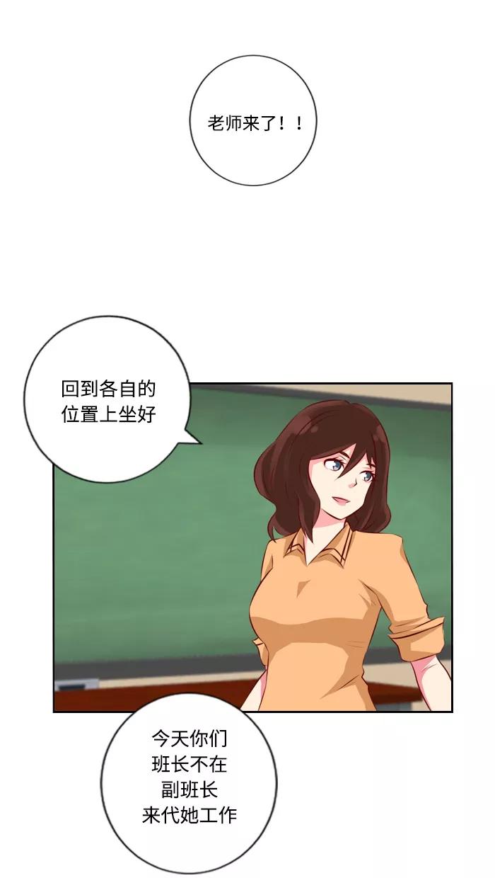 《那年夏天》第二章 王子和乞丐 第24页