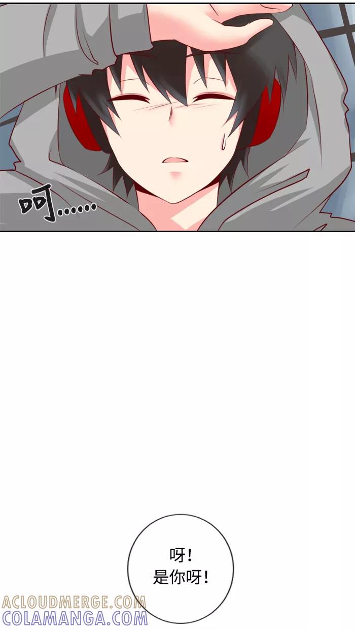 《那年夏天》第二章 王子和乞丐 第39页