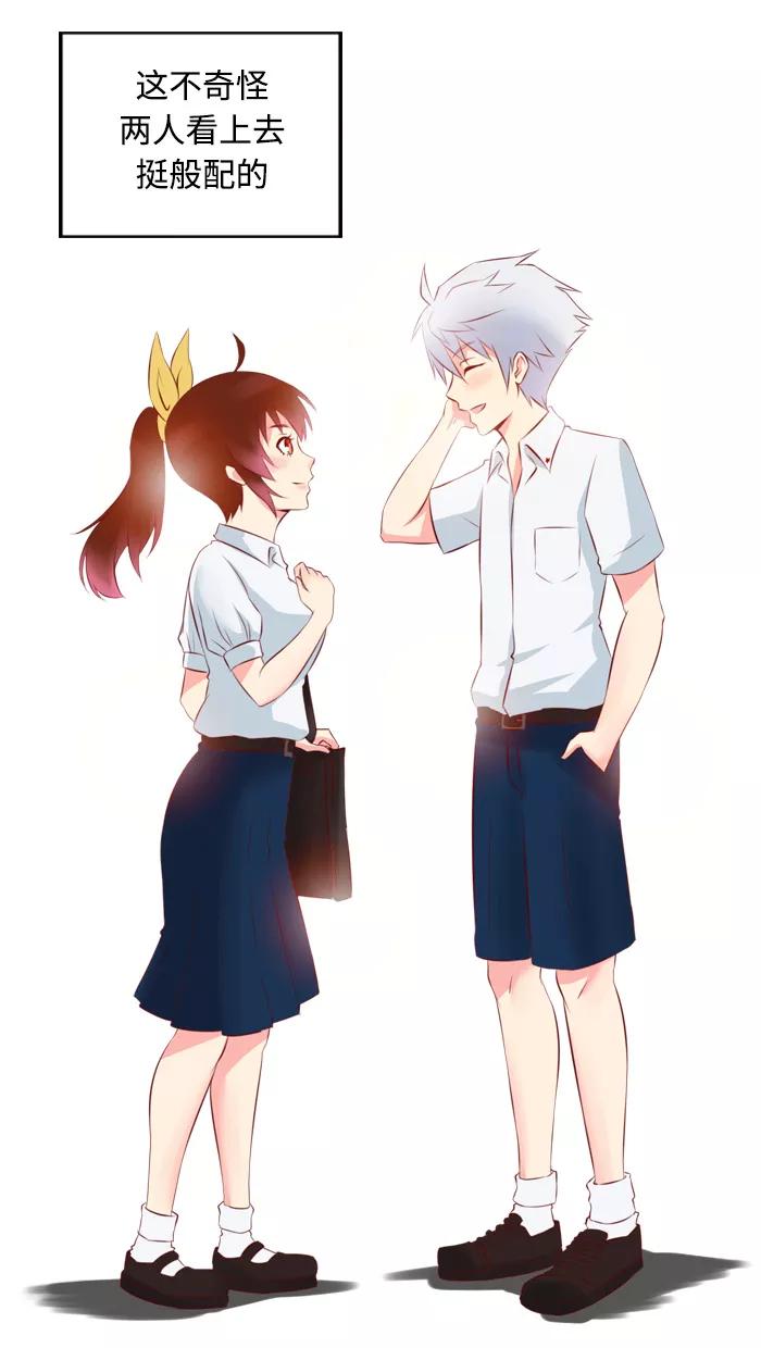 《那年夏天》第二章 王子和乞丐 第30页