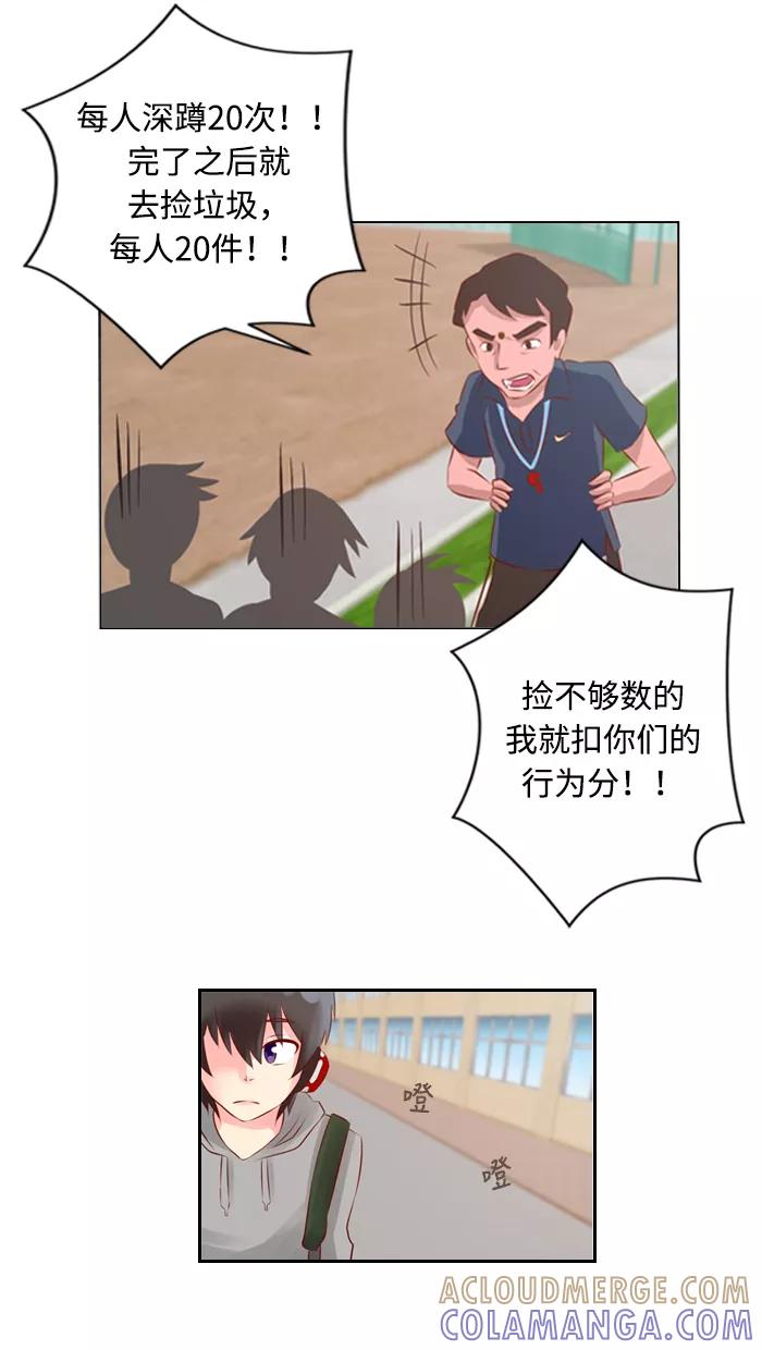 《那年夏天》第二章 王子和乞丐 第15页
