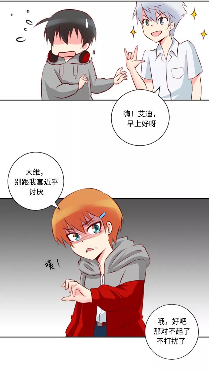 《那年夏天》第二章 王子和乞丐 第22页