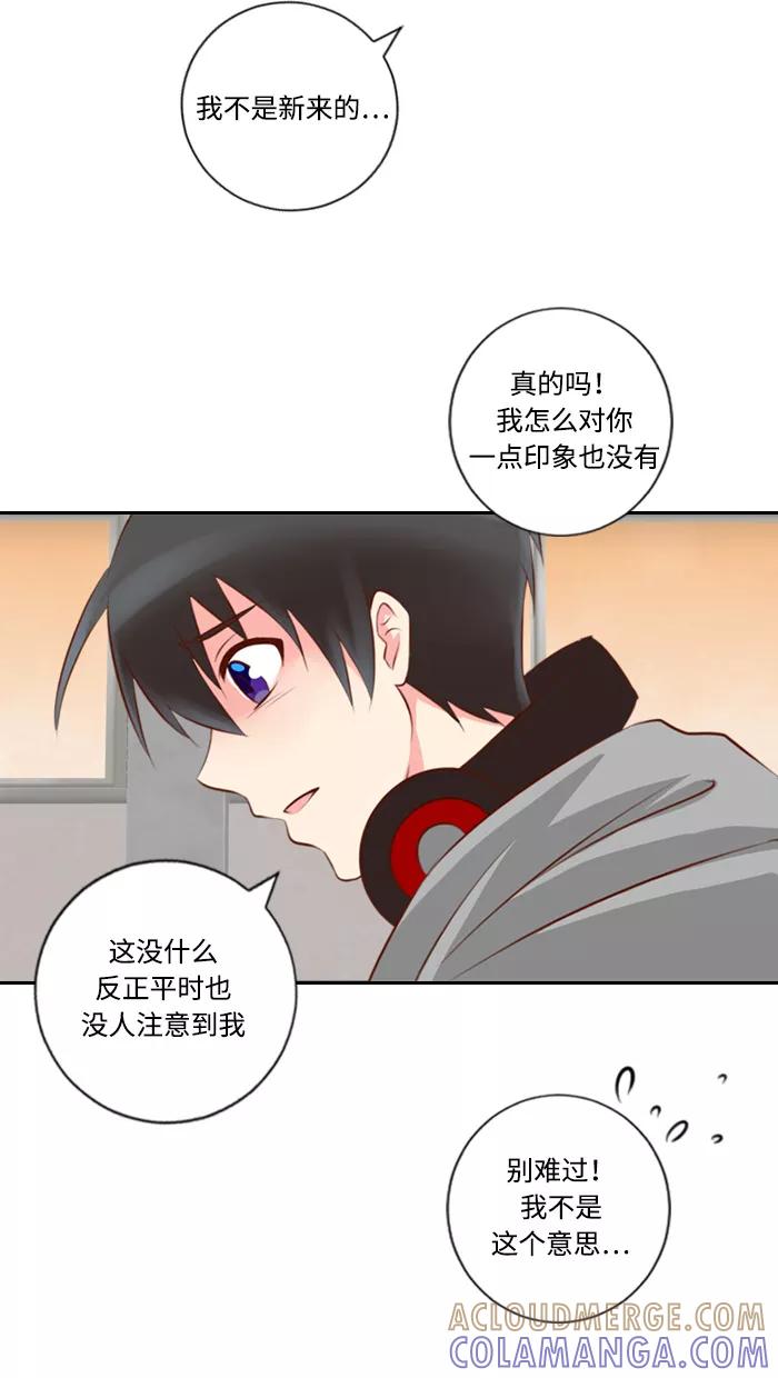 《那年夏天》第二章 王子和乞丐 第7页