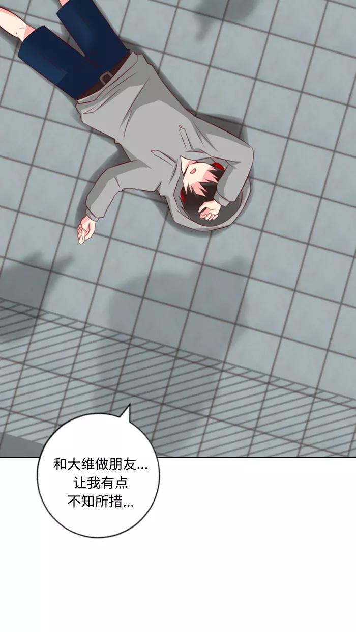 《那年夏天》第二章 王子和乞丐 第38页
