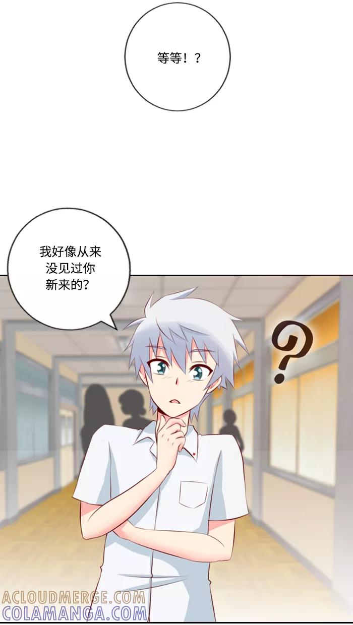 《那年夏天》第二章 王子和乞丐 第5页