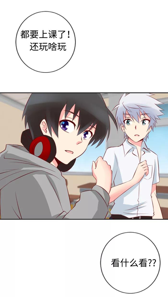 《那年夏天》第二章 王子和乞丐 第20页