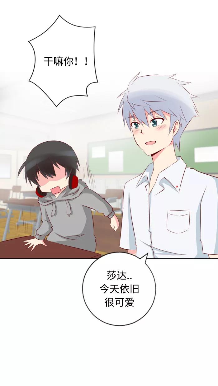 《那年夏天》第二章 王子和乞丐 第28页