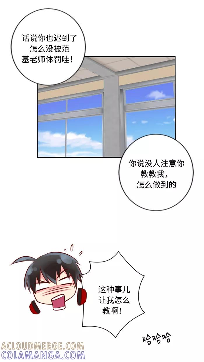 《那年夏天》第二章 王子和乞丐 第23页