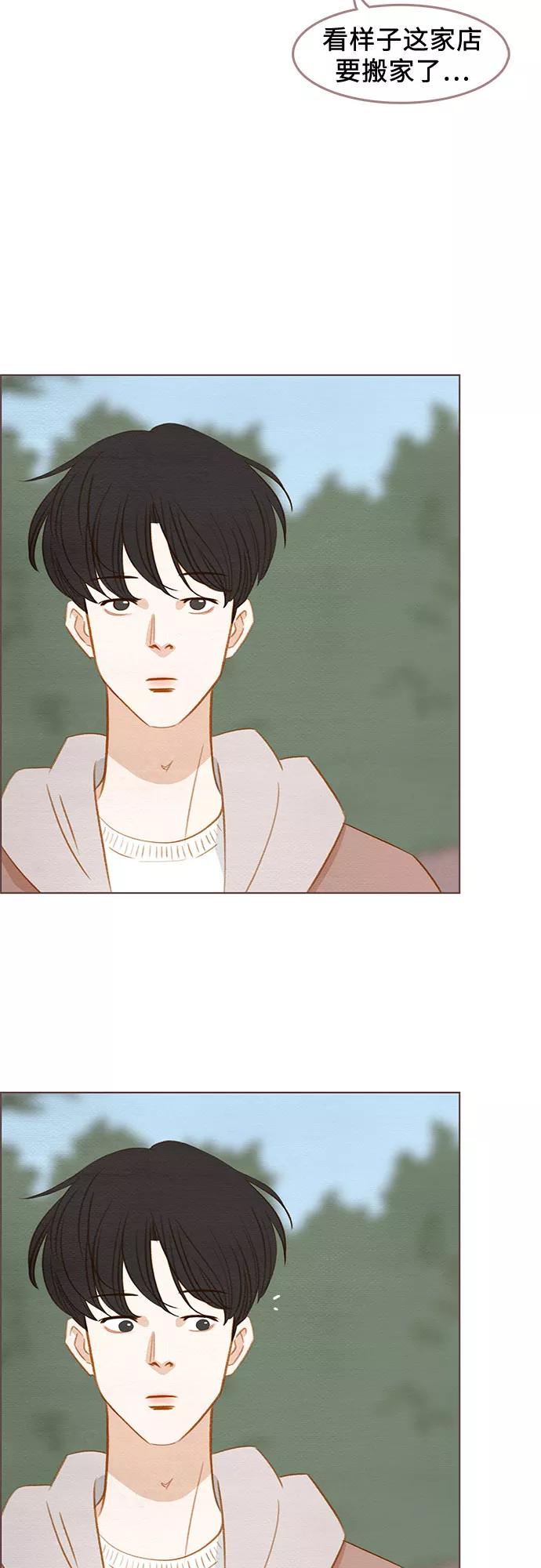 《那年我们》完结篇 第33页