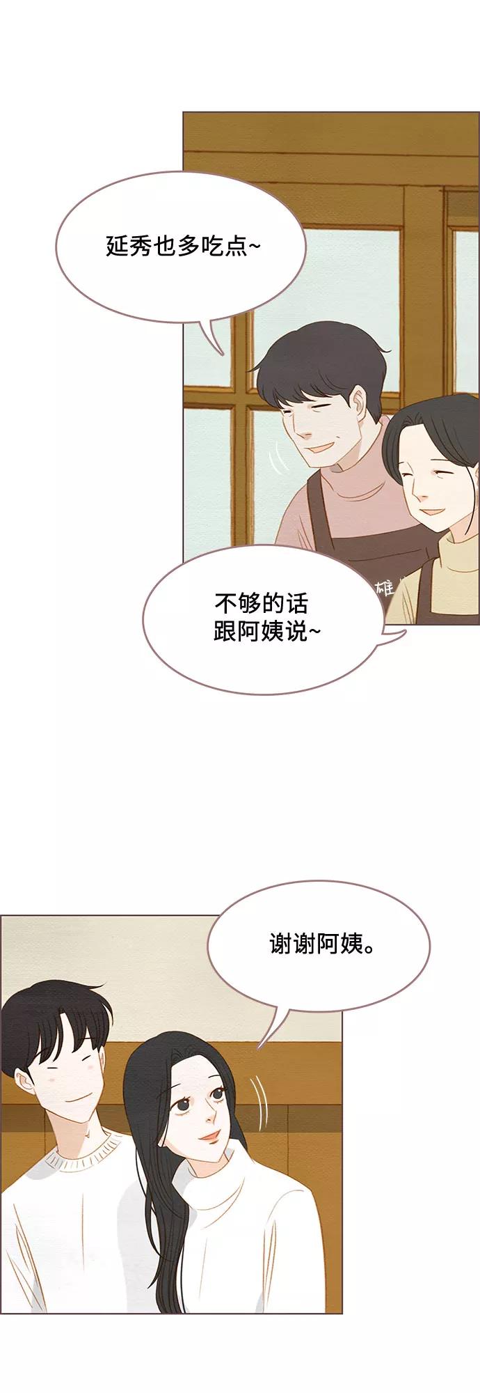 《那年我们》完结篇 第11页