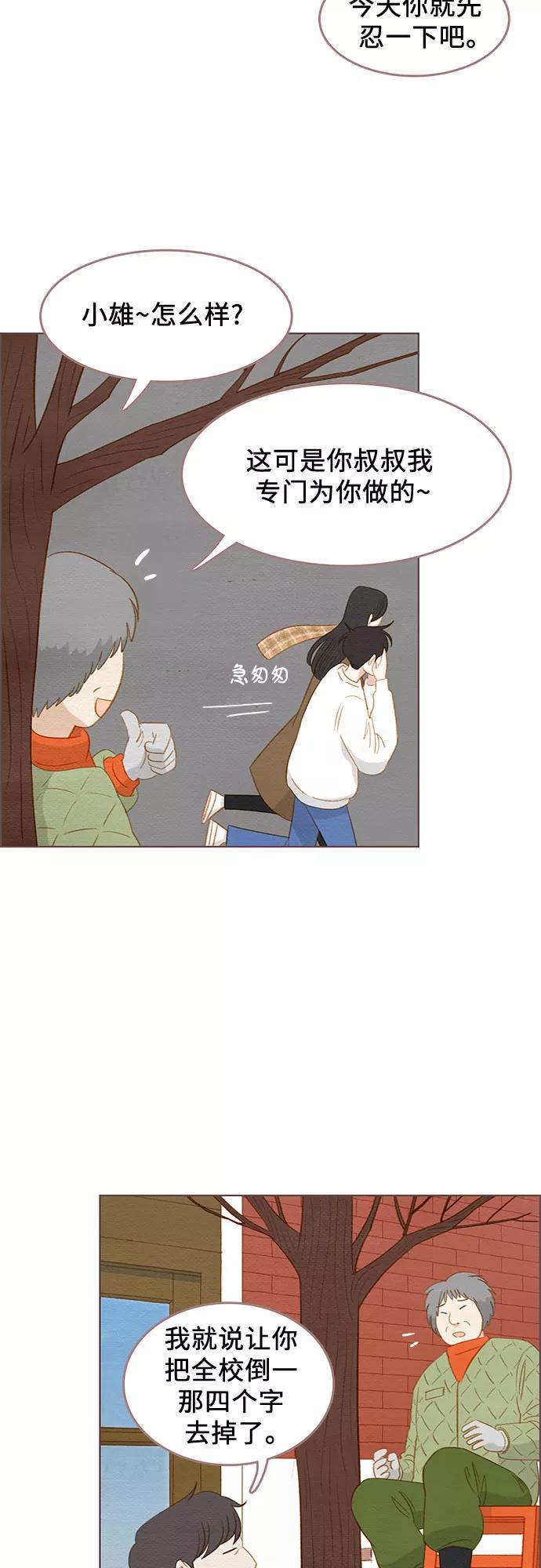 《那年我们》完结篇 第5页