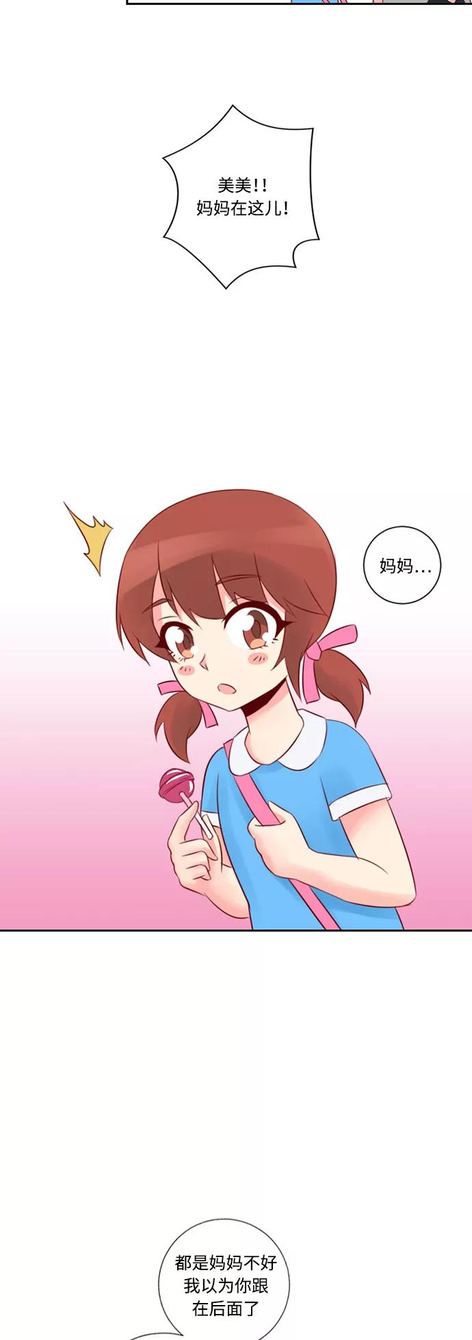 《那年夏天》第二十章 能做就去做！ 第2页
