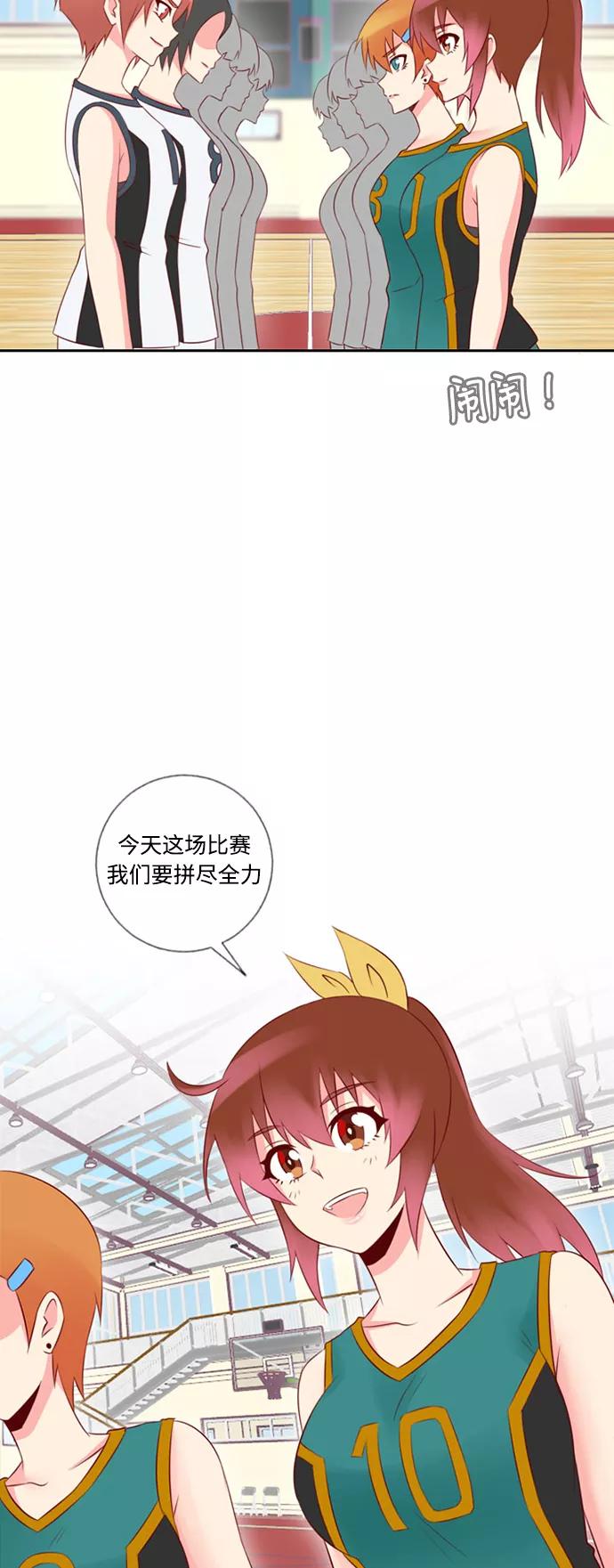 《那年夏天》第二十章 能做就去做！ 第34页