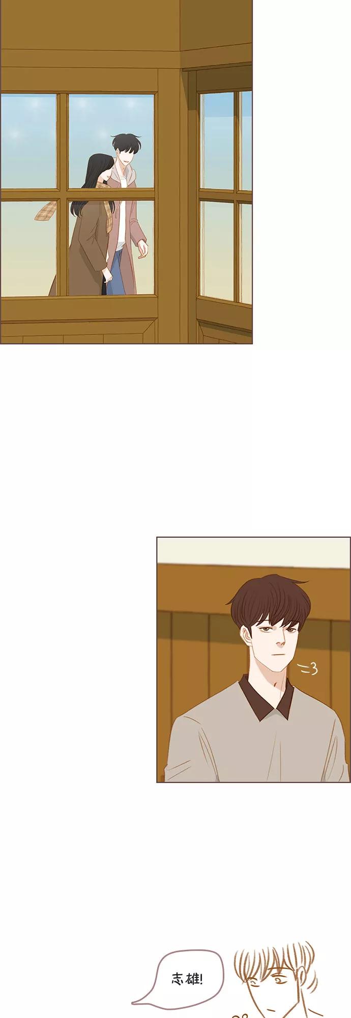 《那年我们》完结篇 第17页
