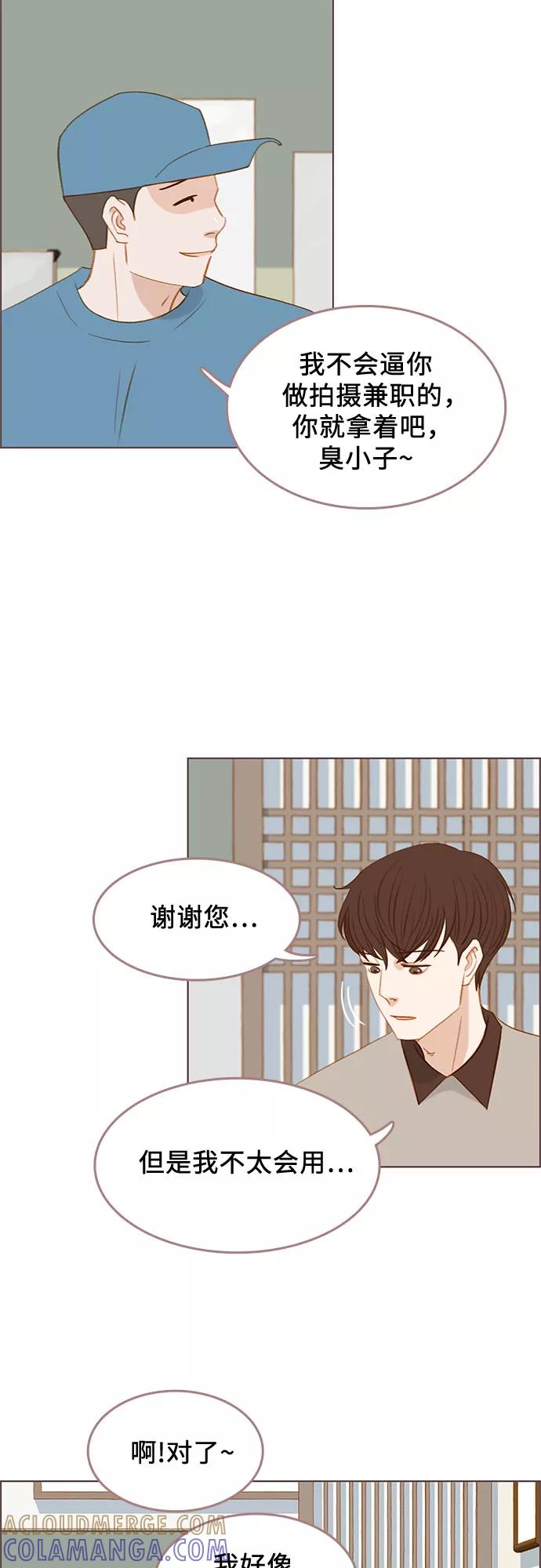 《那年我们》完结篇 第19页