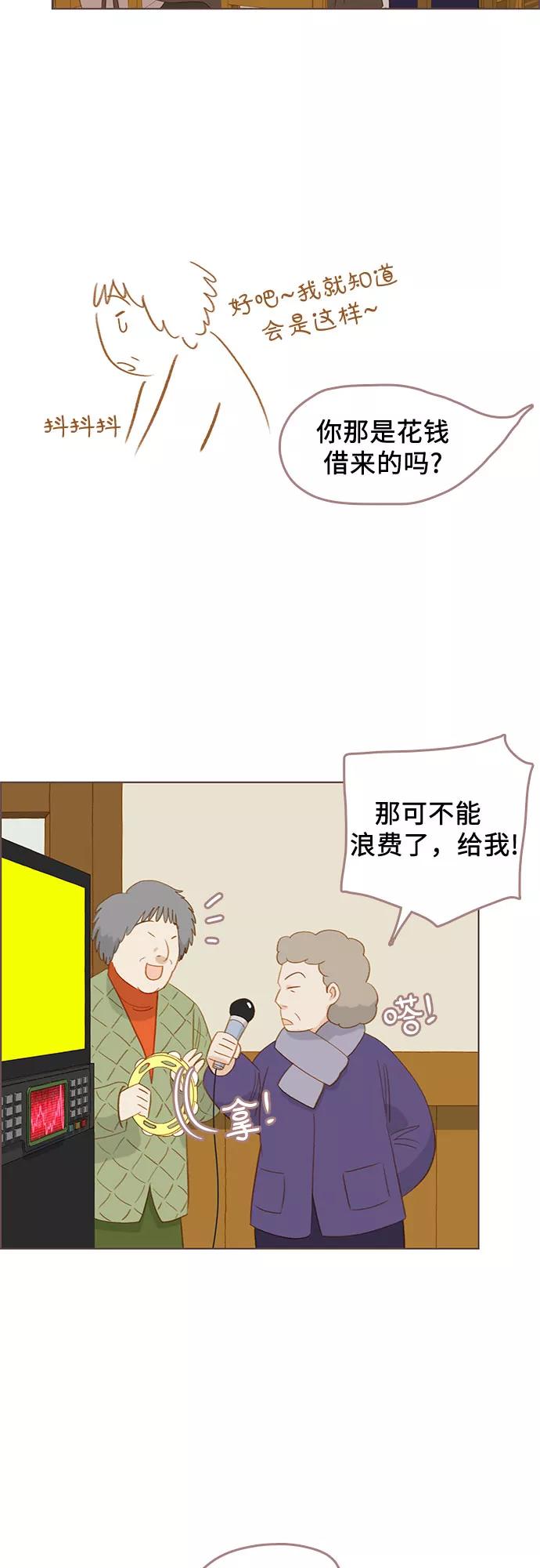 《那年我们》完结篇 第14页