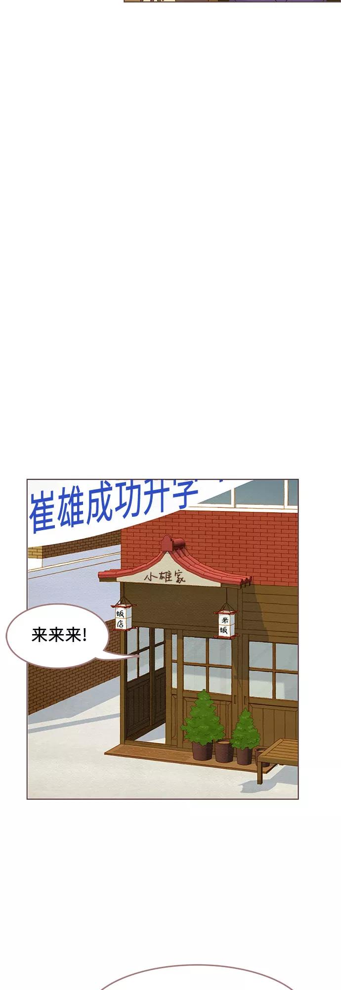 《那年我们》完结篇 第9页