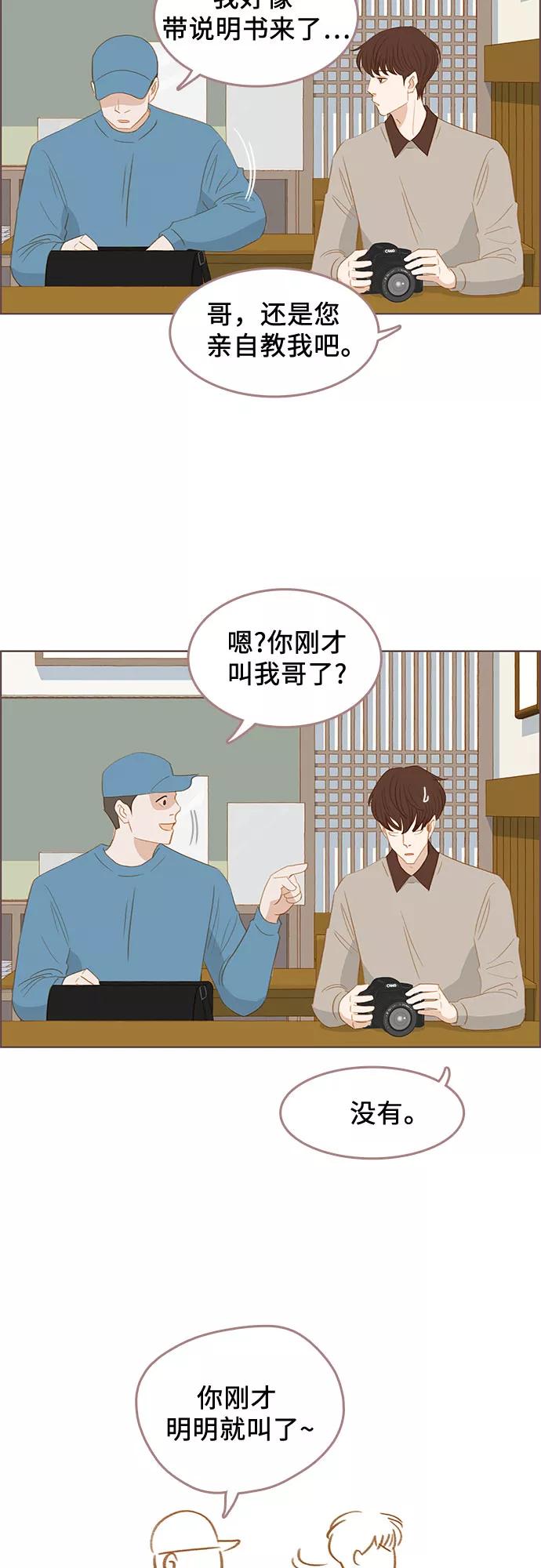 《那年我们》完结篇 第20页