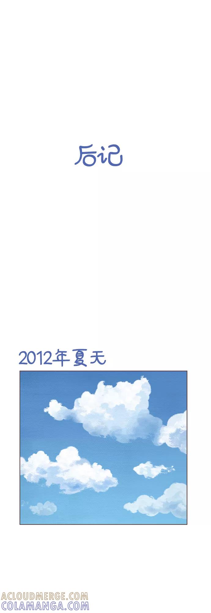 《那年我们》完结篇 第40页