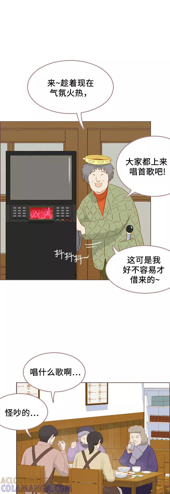 《那年我们》完结篇 第13页