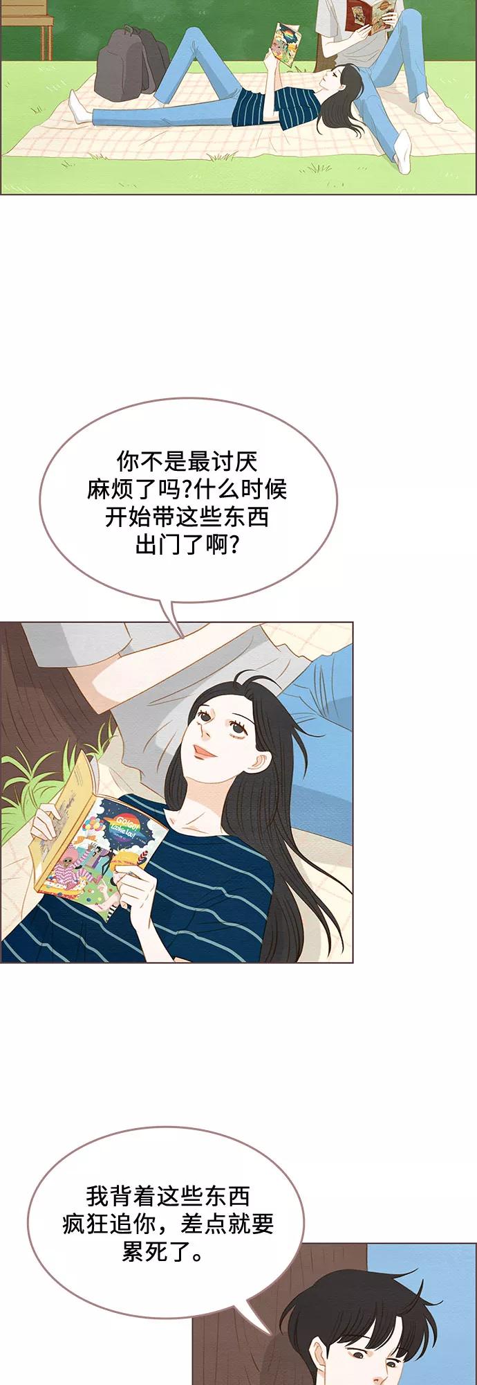 《那年我们》完结篇 第44页
