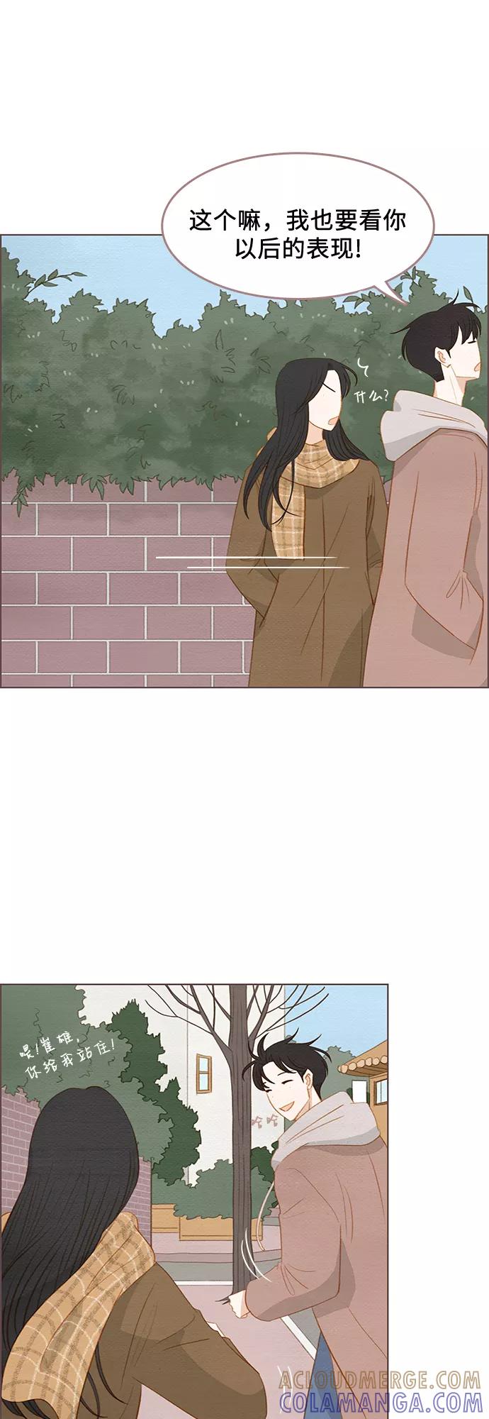 《那年我们》完结篇 第37页