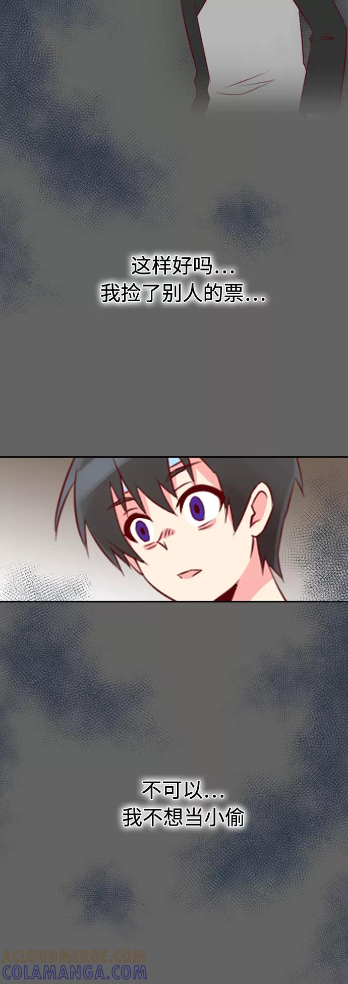 《那年夏天》第二十章 能做就去做！ 第25页