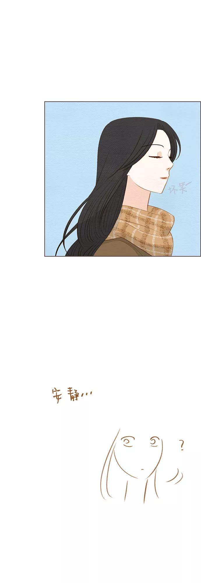 《那年我们》完结篇 第29页