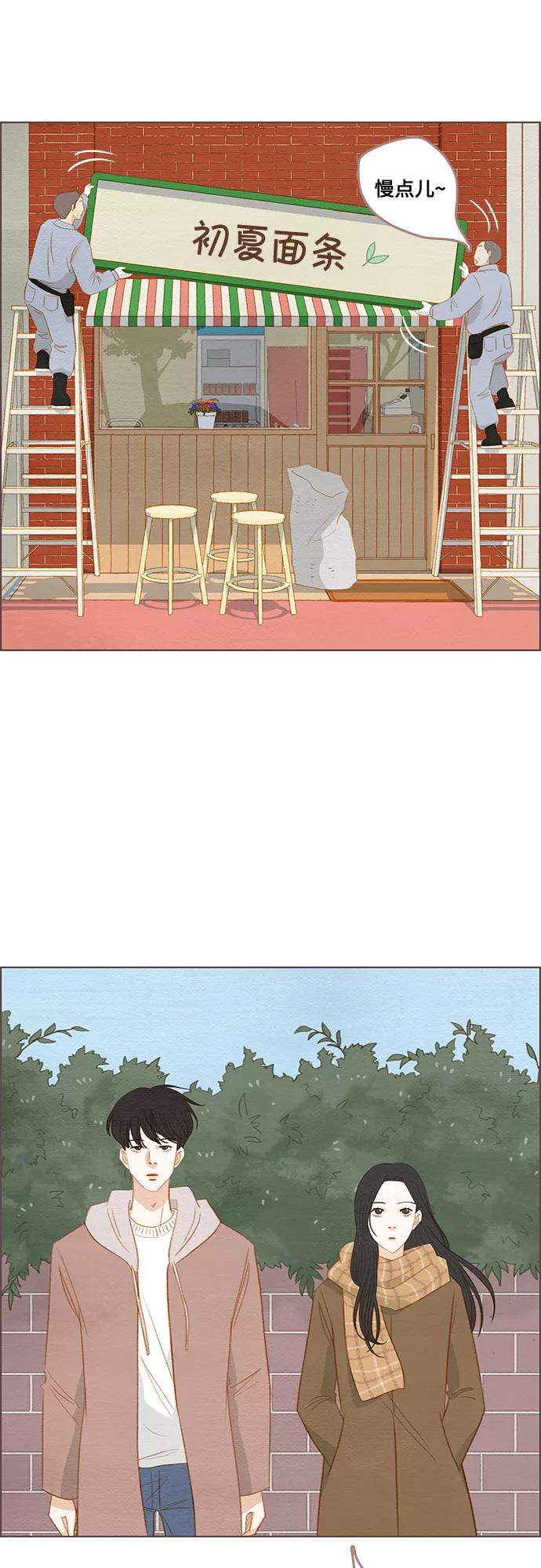 《那年我们》完结篇 第32页