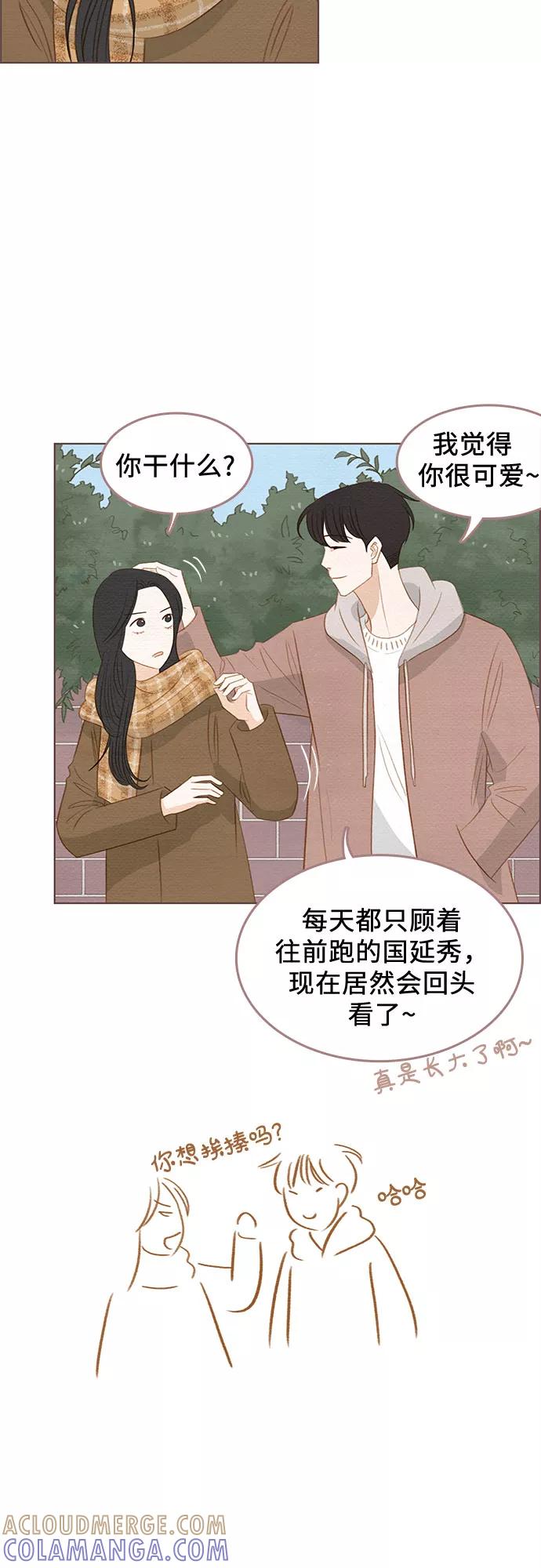 《那年我们》完结篇 第25页