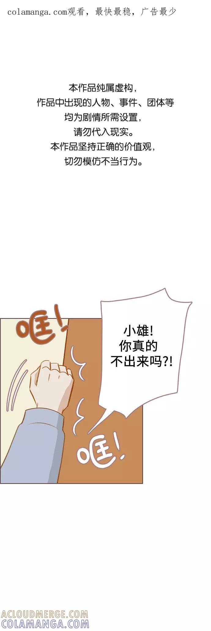 《那年我们》完结篇 第1页